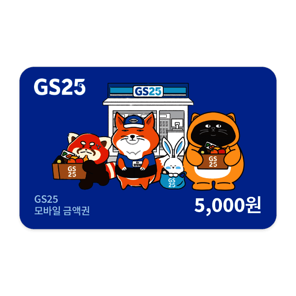 SKT쿠폰 GS25 편의점 모바일금액권 5천원권