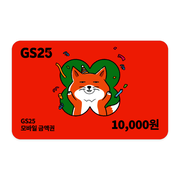 SKT쿠폰 GS25 편의점 모바일금액권 1만원권