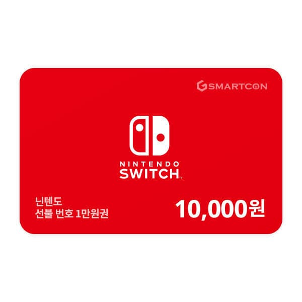 스마트콘 닌텐도 선불 번호 1만원권 - 최저가 10,000원