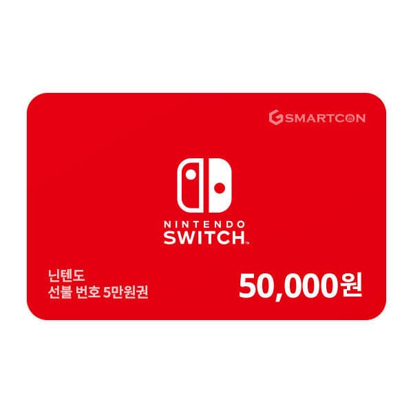 스마트콘 (닌텐도) 선불 번호 5만원권