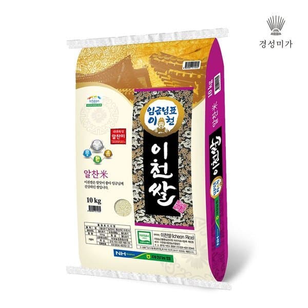 갤러리아백화점 갤러리아 상등급 임금님표 이천쌀 알찬미 10kg