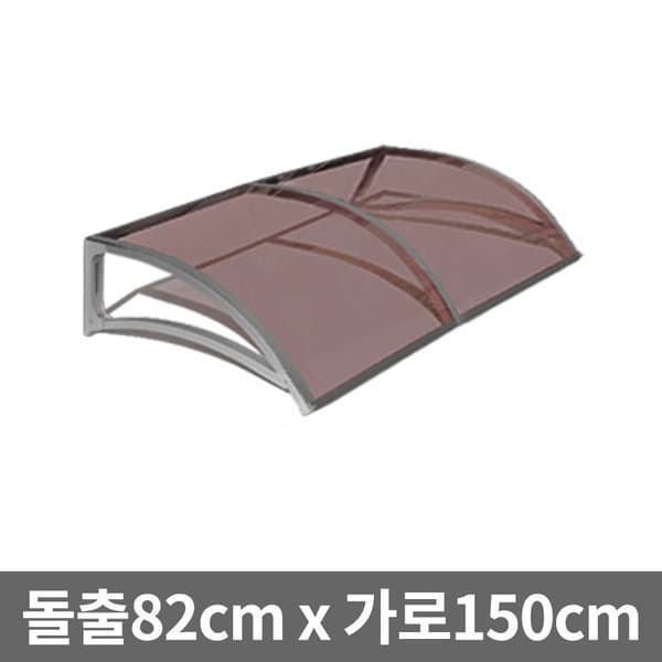 분당ENG 비오니 82x150 브론즈 창문 현관문 어닝