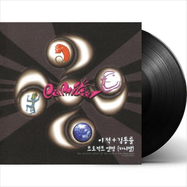 드림레코드 (LP) 카니발 (이적/김동률) - 1집 이적+김동률 카니발 (프로젝트앨범) (180g) - 최저가 30,720원