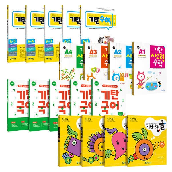 기탄공식스토어 기탄수학 인기학습지 세트