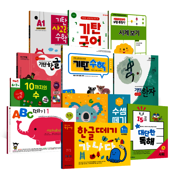 기탄공식스토어 기탄 한글떼기 외 인기학습지 세트