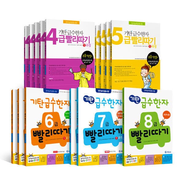 기탄공식스토어 기탄 급수한자 빨리따기 시리즈