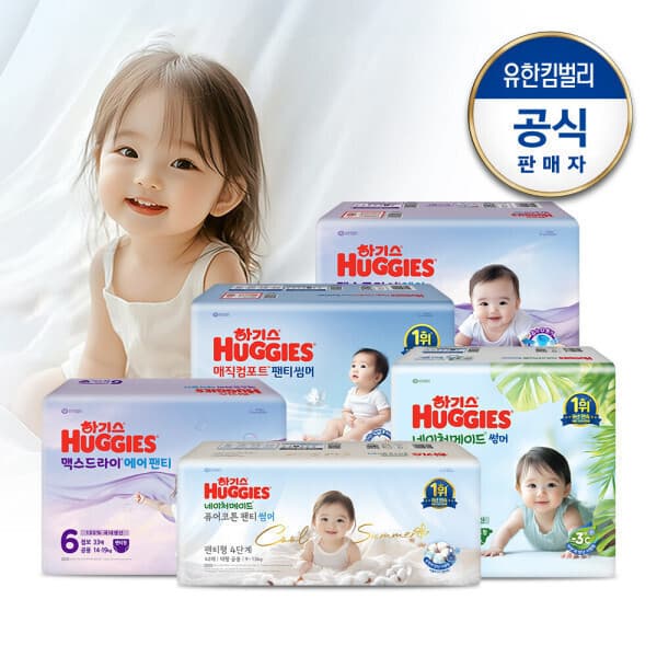 우리-i 하기스 밴드/팬티 기저귀 1박스 (썸머/보송보송/매직/네이처메이드/맥스드라이) - 최저가 48,770원