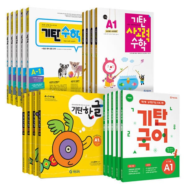 기탄공식스토어 기탄교육 학습지 낱권 골라담기