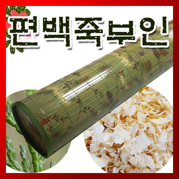 대표샵 편백 꽃문양 원형 대나무 죽부인 대 110x17 - 최저가 27,990원