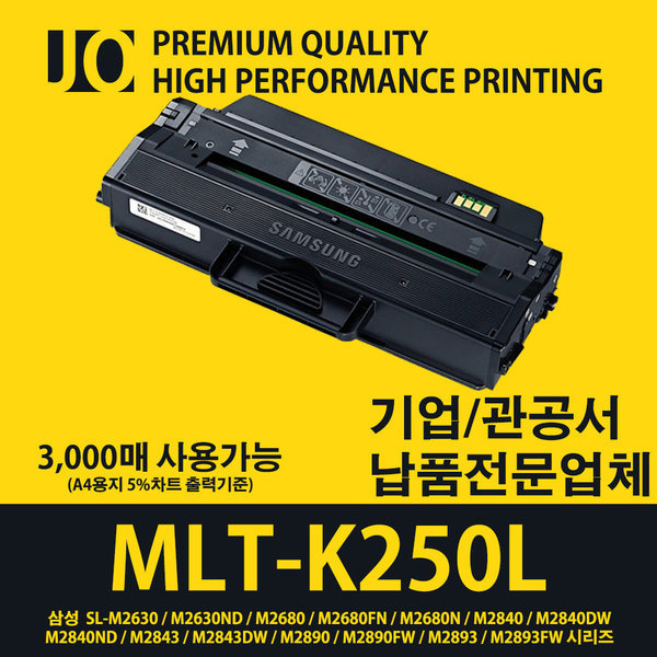 제이오피스몰 삼성 SL-M2630ND 대용량 재생토너