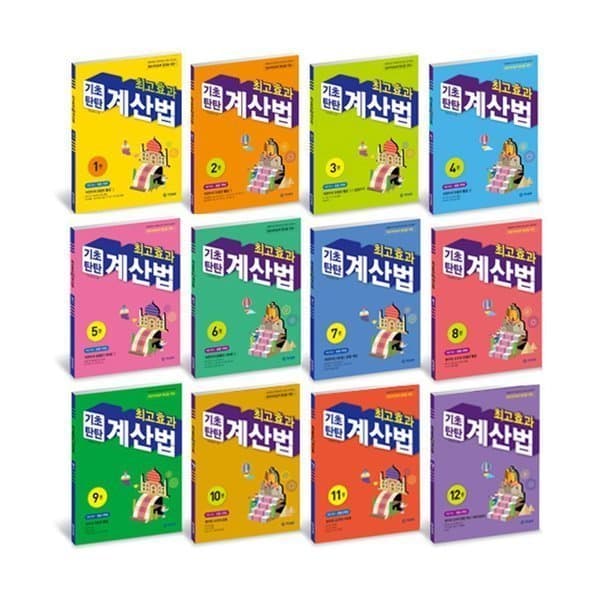기탄공식스토어 기탄 계산법 1~6학년별 + 문장제편 1~2학년 - 최저가 6,300원