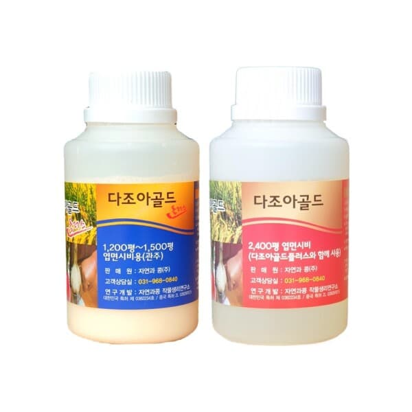 농사이야기 다조아 골드 250ml 2개 콩 참깨 영양제 - 최저가 80,000원