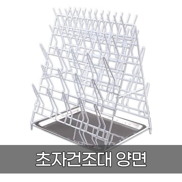 주식회사랩앤툴스 탁상형 양면 초자건조대 1140A