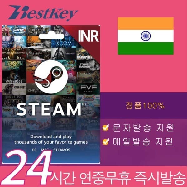 Bestkey STEAM 스팀 월렛 인도 1055루피 선불카드