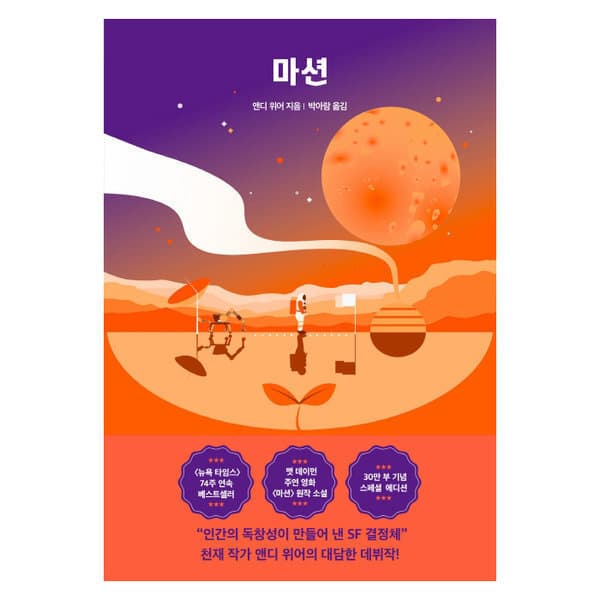 웅진 북센 마션 스페셜 에디션