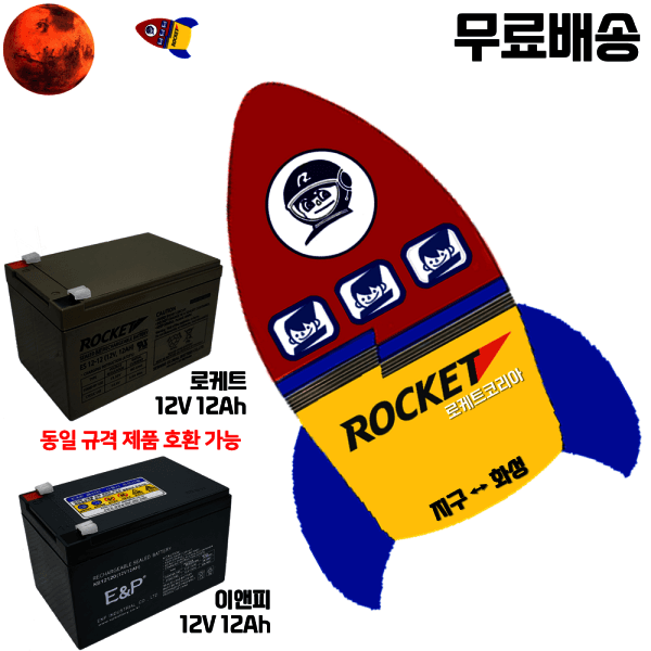 로케트코리아 이앤피배터리 KB12120 12V 12AH 전동차 장난감 유아 자동차 - 최저가 33,800원