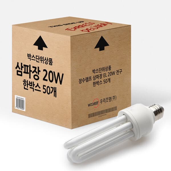 해피램프 장수램프 삼파장 EL 20W EX-D 주광색 50개 - 최저가 99,000원