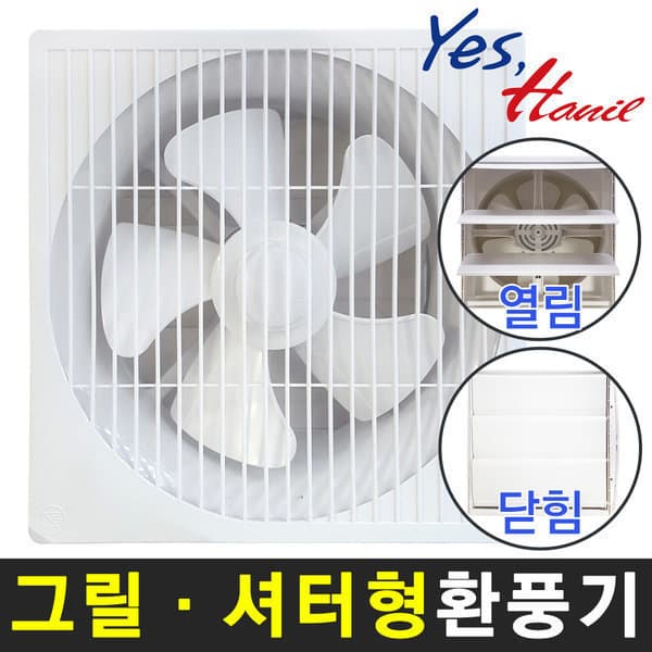 한일전기쇼핑몰 한일 EKS-200SAP 250SAP 300SAP 그릴 셔터형 환풍기