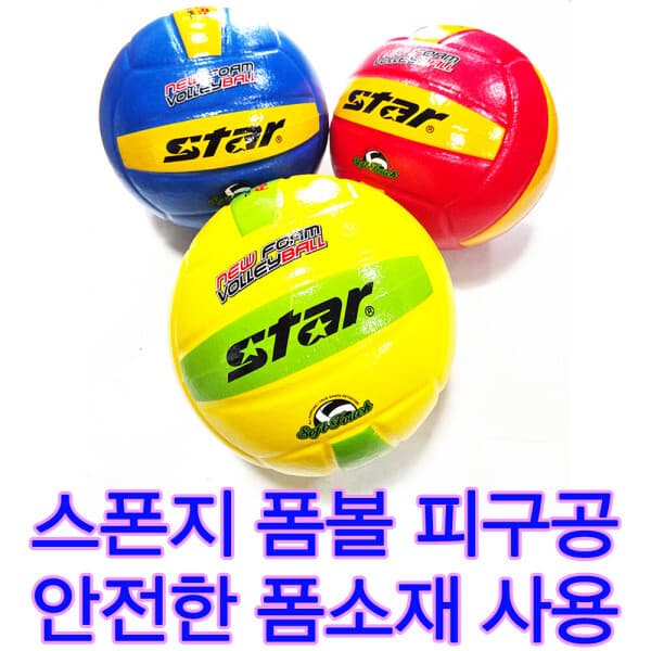 제이스포츠 스타 폼발리볼 피구공 4호볼 소프트피구공 - 최저가 22,100원