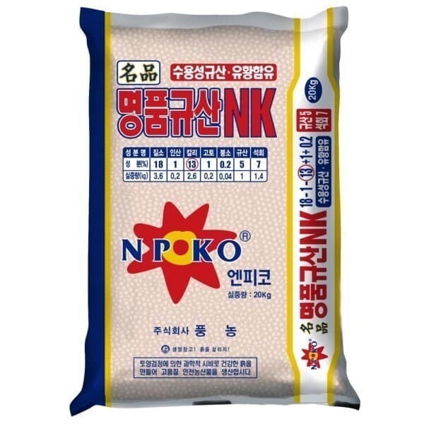 정품도매몰 명품 엔케이 NK 비료 20kg