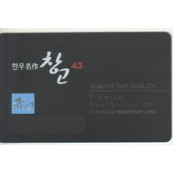 오데상품권 창고43상품권 20만원권