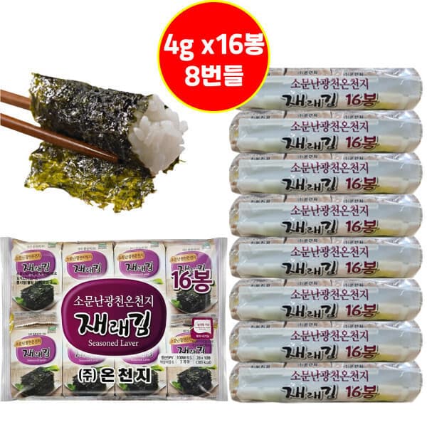 명가푸드 광천 재래김 도시락김 4g 128봉