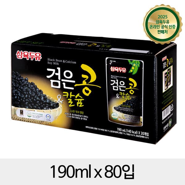 현대Hmall 삼육 검은콩칼슘두유 파우치 190mlx80입