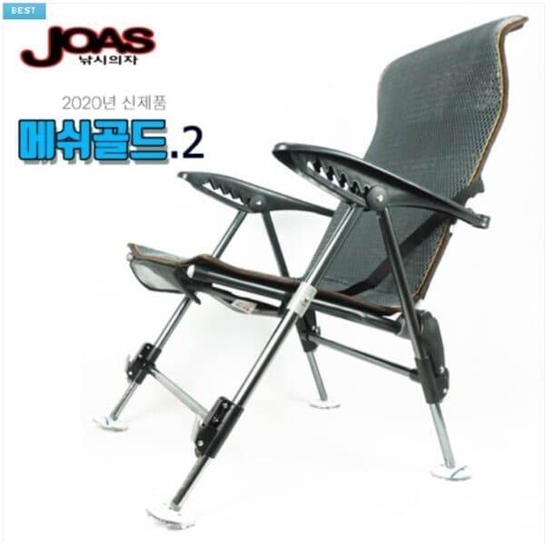 파란낚시1 조아스 메쉬골드2 오리발 낚시의자 - 최저가 147,000원