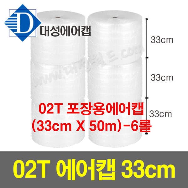 대성월드 02T에어캡 33cm x 6롤 포장용 뽁뽁이 - 최저가 34,600원