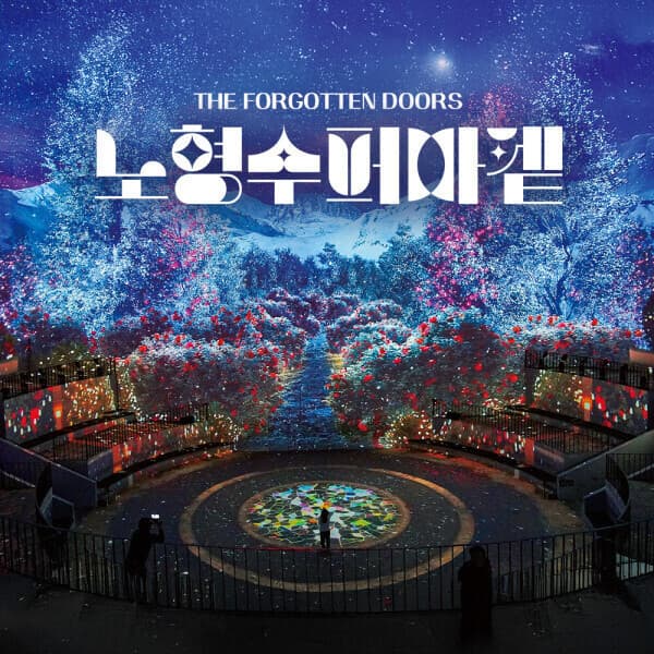 V-PASS 제주 노형수퍼마켙 미디어아트 입장권 - 최저가 10,000원