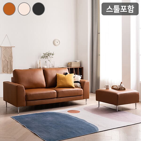 현대Hmall 삼익가구 천연소가죽 3인용 소파 스툴포함