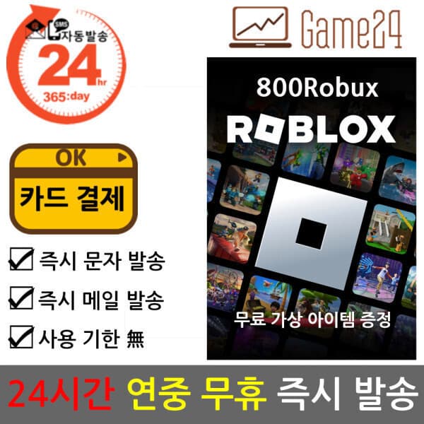 Game24 Roblox 로블록스 기프트카드 800 Robux