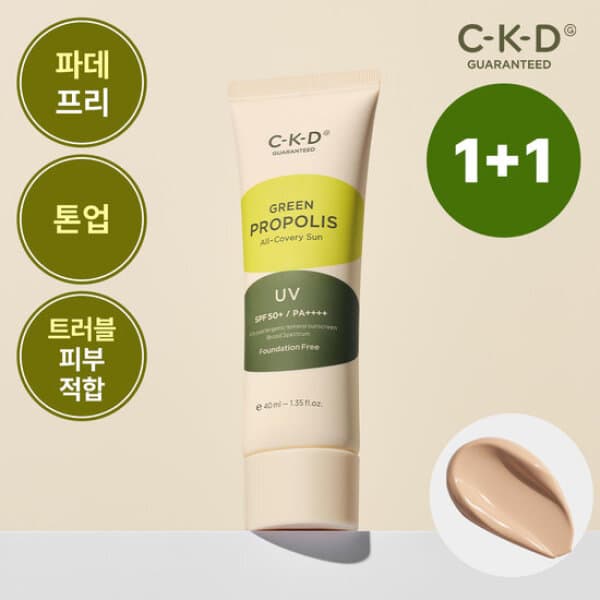 GS_SHOP CKD 그린프로폴리스 올커버리선 40ml 2개 - 최저가 18,900원