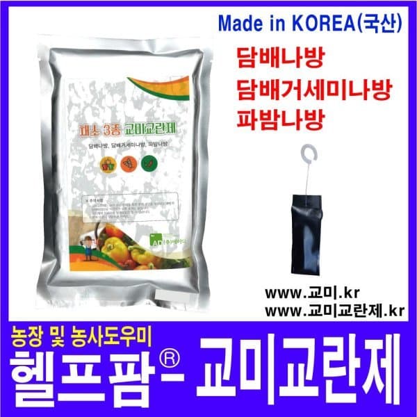 헬프팜 헬프팜 채소3종 10개 교미교란제 담배거세미 파밤 담배나방 - 최저가 30,000원