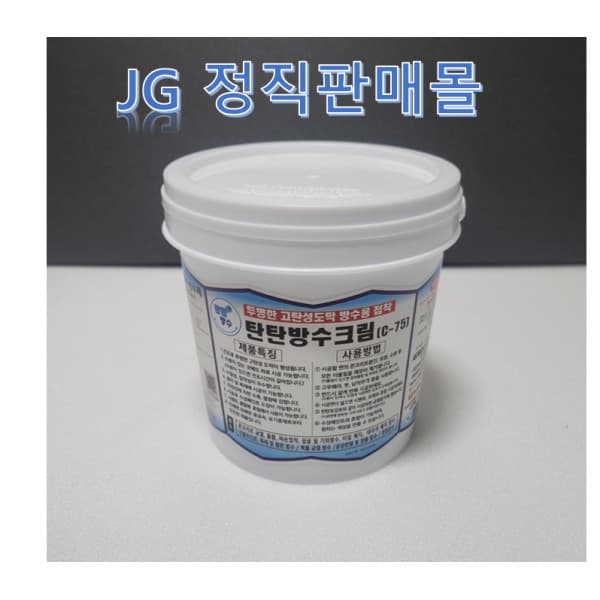 정직판매몰 탄탄방수 크림 C-75 1.2kg - 최저가 55,000원