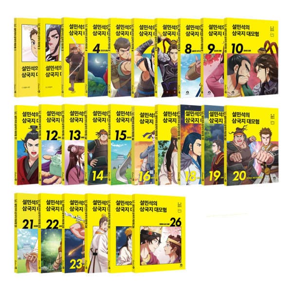 위클리북스 설민석의 삼국지 대모험 1~26권 세트 - 최저가 252,000원
