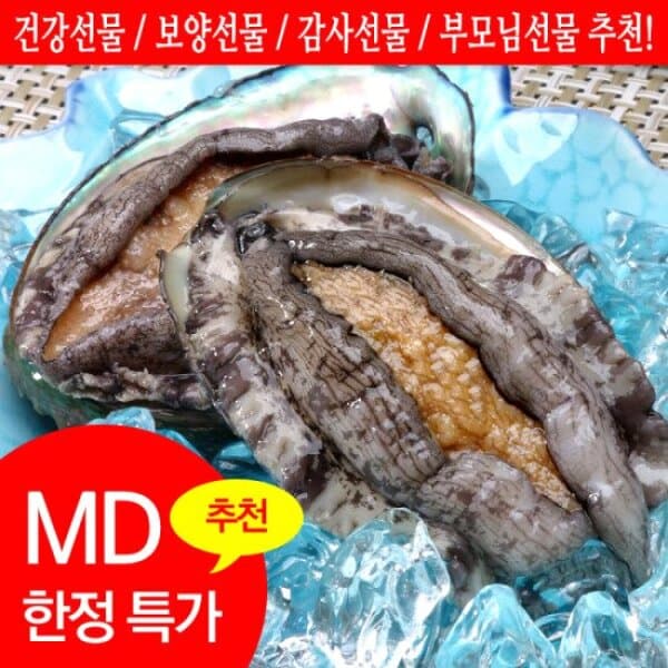 GS_SHOP_TV 완도전복활전복 특특대 고급횟감용(8-9미) 1kg 산소포장_국내양식산