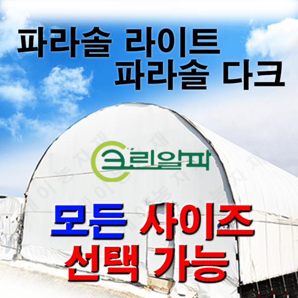 케이농자재 파라솔다크 폭6.5mx10 차광필름 열차단 농막