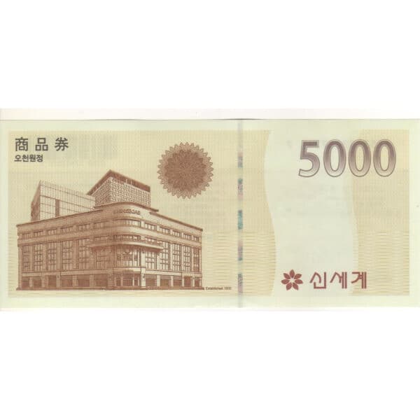 오데상품권 신세계상품권 1만원권/5천원권