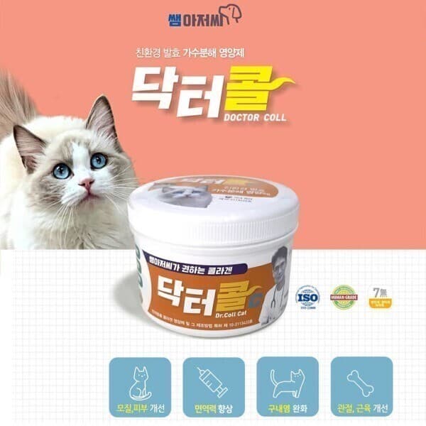 쌤아저씨 닥터콜캣 160g 구내염종합영양제 - 최저가 62,000원
