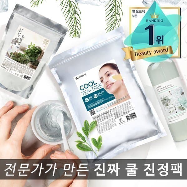 린제이샵 린제이 모델링팩 1kg (23종) + 팩도구세트 - 최저가 18,900원