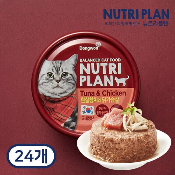개릴라독 뉴트리플랜 흰살참치닭가슴살 160g x 24개 고양이캔