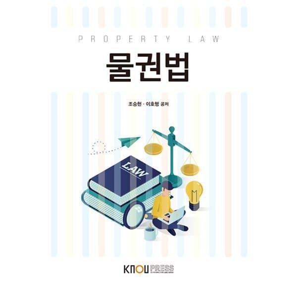 예스24도서 물권법 - 최저가 22,200원