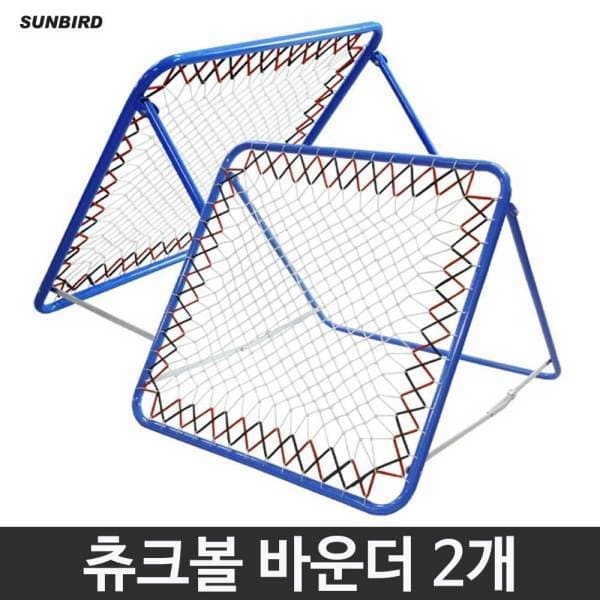 희망스포츠몰 뉴스포츠 썬버드 츄크볼 바운더 2개 - 최저가 345,000원