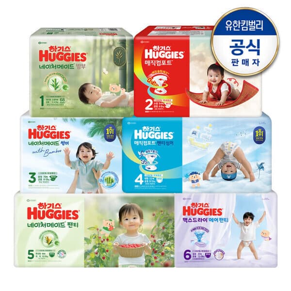 하기스쇼핑몰 하기스 썸머/네이처/밤부/맥스 2~4팩