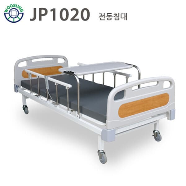 우성이엔지 의료용 병원침대 전동침대 JP1020 2모터 - 최저가 563,000원
