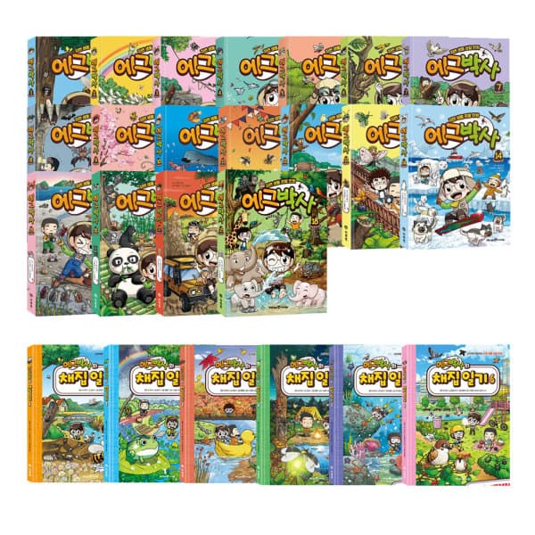 위클리북스 에그박사 시리즈 1~18 채집 일기 1~6 전24권 세트 - 최저가 307,170원