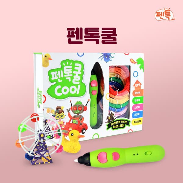 3D펜 저온 3D펜 펜톡쿨 PCL 9색 드로잉패드