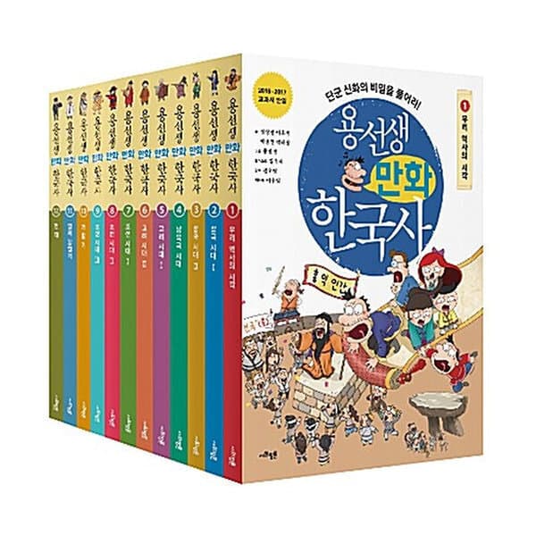 주식회사위드북 사회평론 용선생 만화 한국사 세트 1-12권