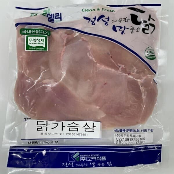 prudelhichicken 푸르델리 무항생제 닭가슴살 1kg